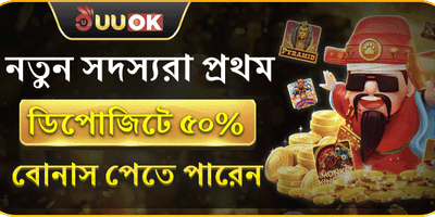 ১০০% প্রথম ডিপোজিট ম্যাচ screenshot
