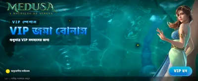 সেরা গেমিং অভিজ্ঞতা পান