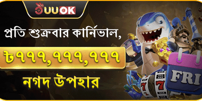 2777db সুপার পার্টি উইনার ব্যানার
