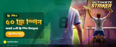 2777db গেমিং প্ল্যাটফর্ম