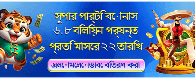 দ্রুত ডিপোজিট এবং উইথড্র