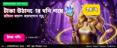 2777db গেমিং ইন্টারফেস